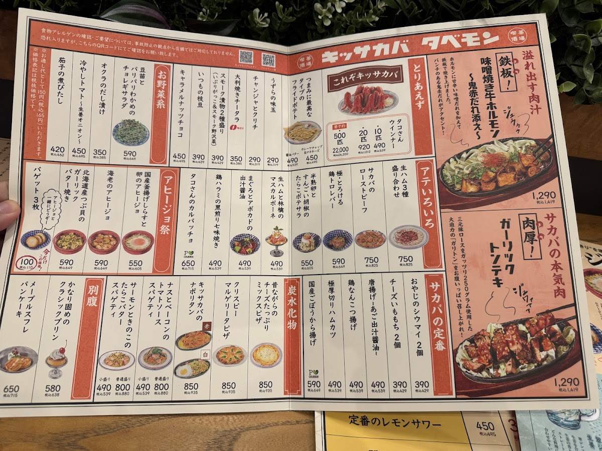 Menu Pronto - Namba Sky’O-7