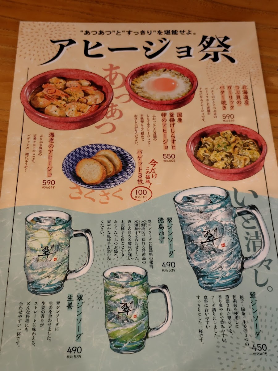 Menu Pronto - Namba Sky’O-8