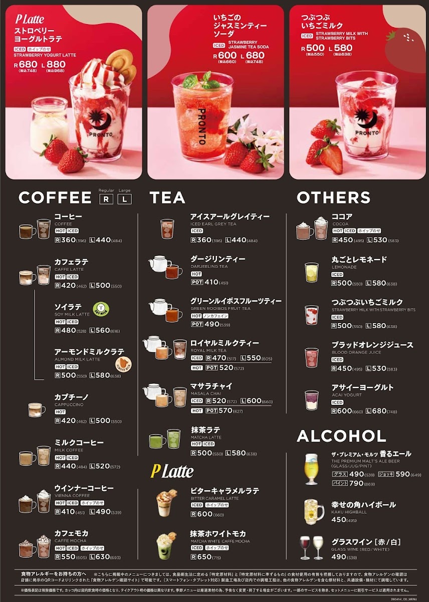 Menu Pronto - Owari-Ichinomiya-1