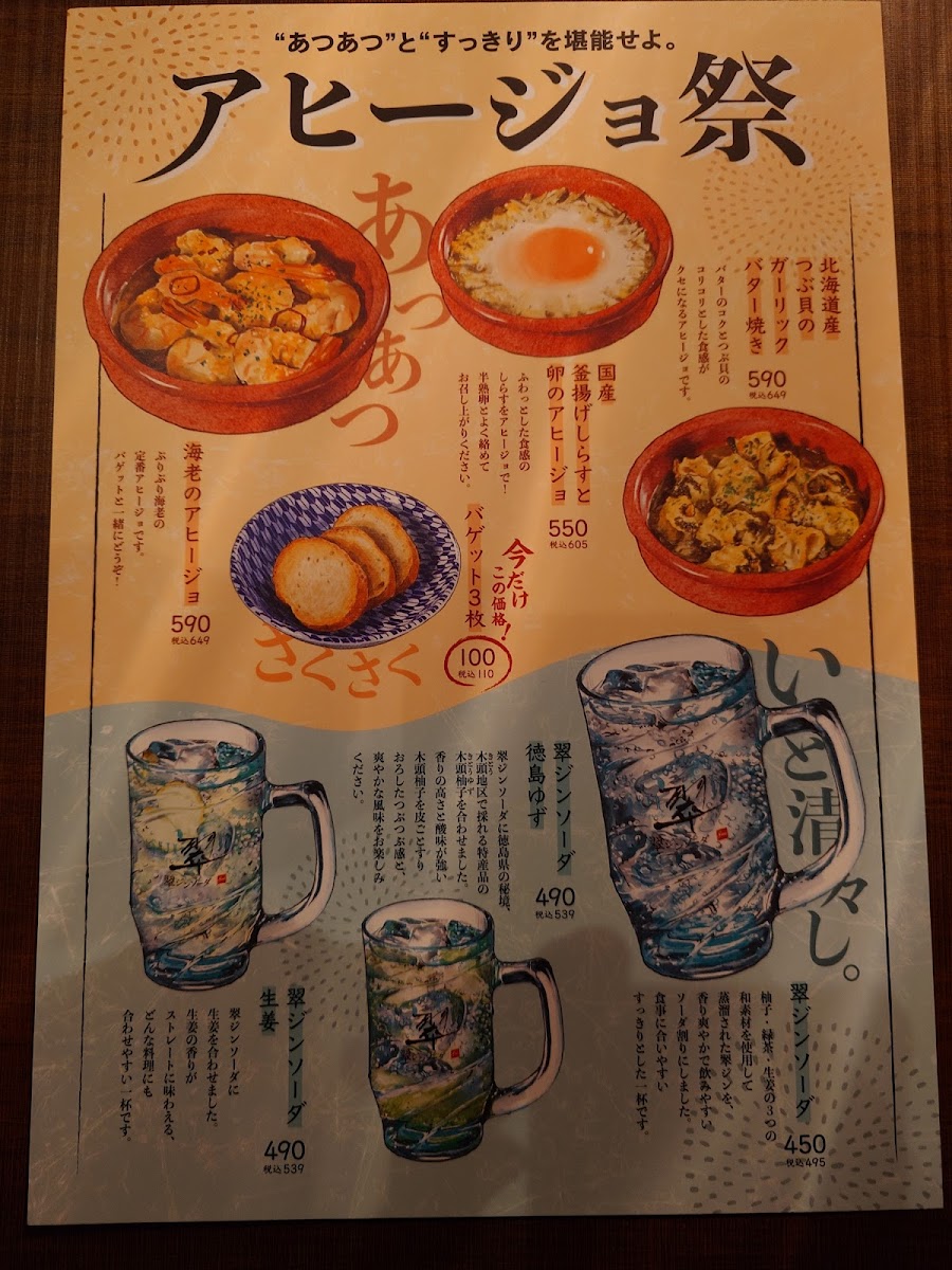 Menu Pronto - Owari-Ichinomiya-10