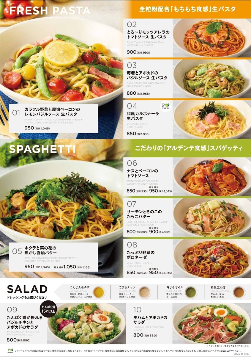 Menu Pronto - Owari-Ichinomiya-2