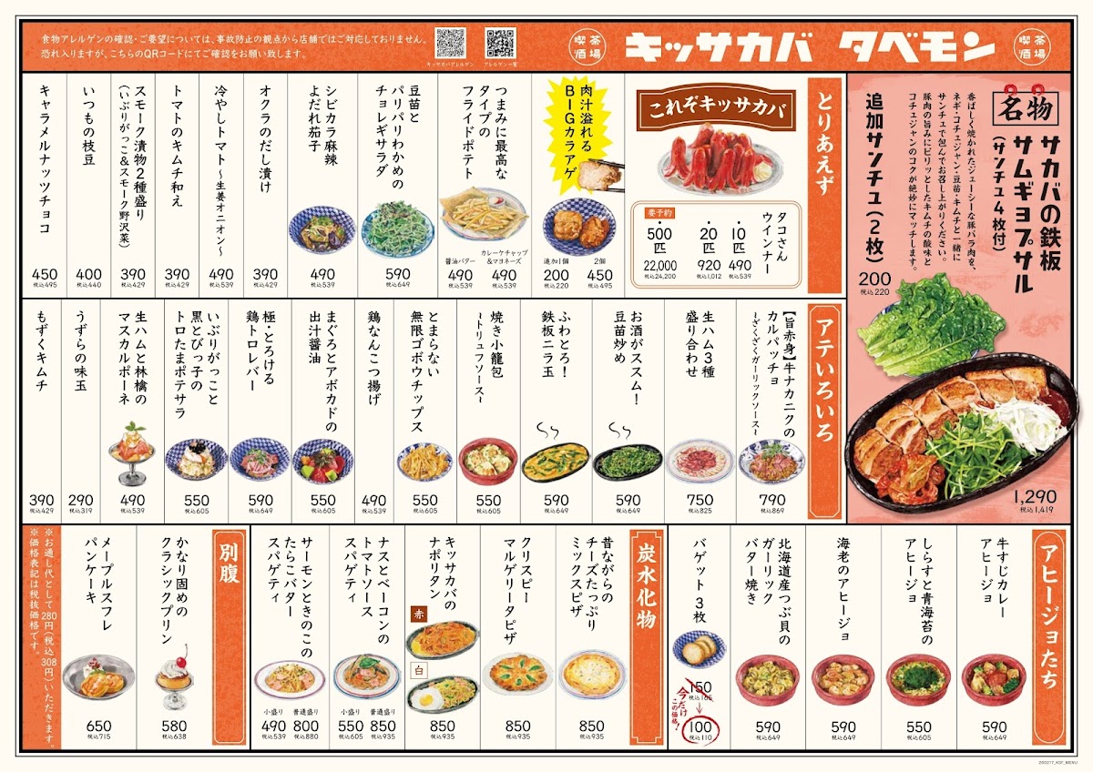 Menu Pronto - Owari-Ichinomiya-5