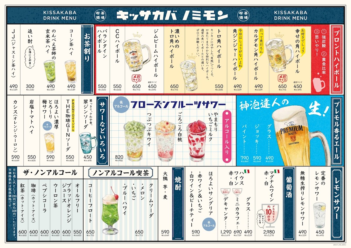 Menu Pronto - Owari-Ichinomiya-6