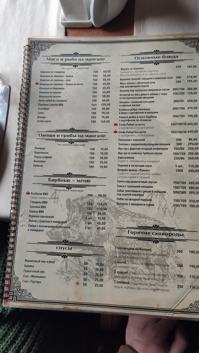 Menu Pryval Myslyvtsya-7