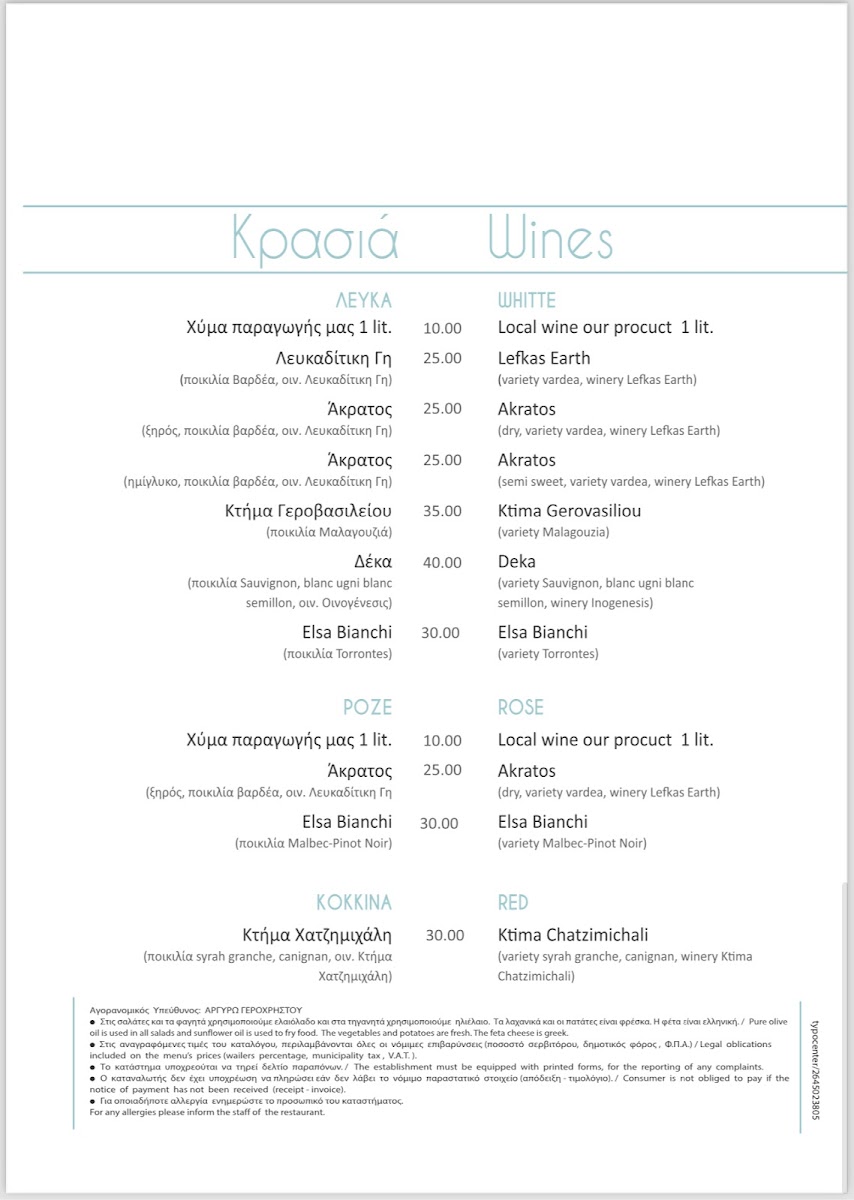 Menu Psaropoula-1