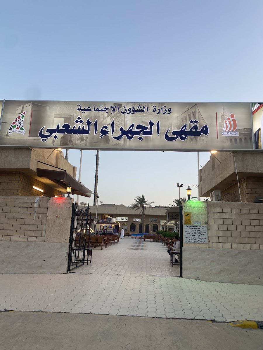 Public Jahra Cafe-4