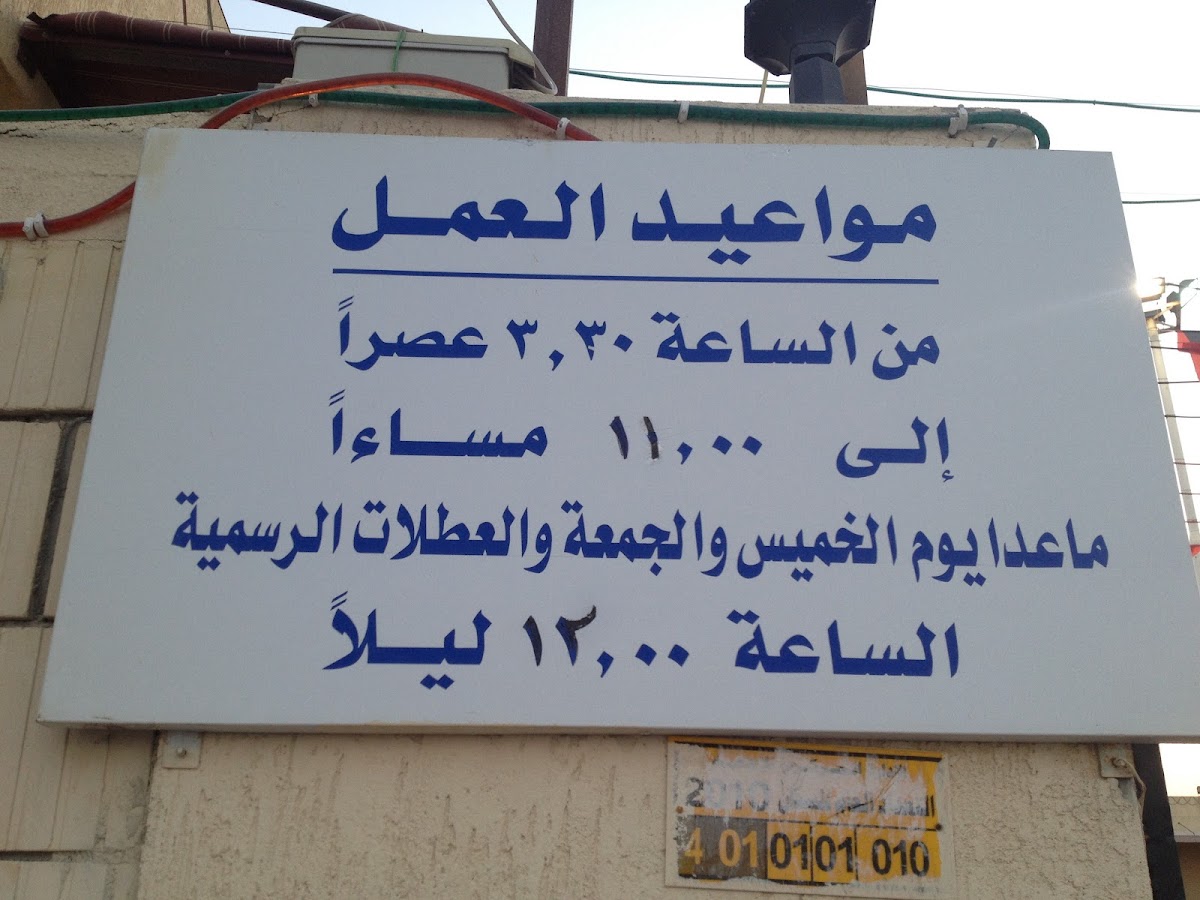 Menu Public Jahra Cafe-1