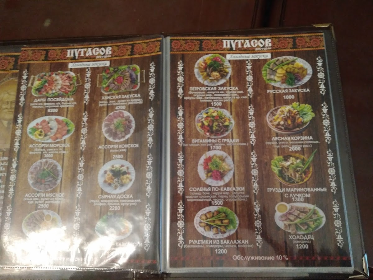 Menu Pugasov-2