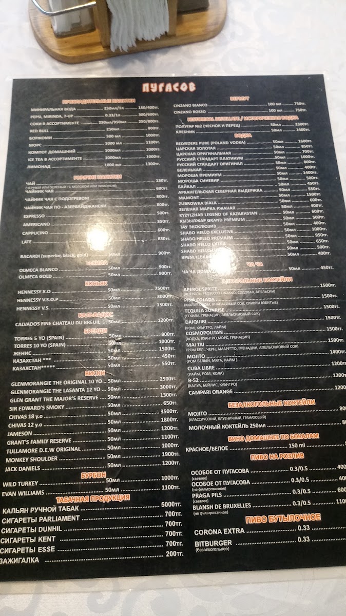 Menu Pugasov-3