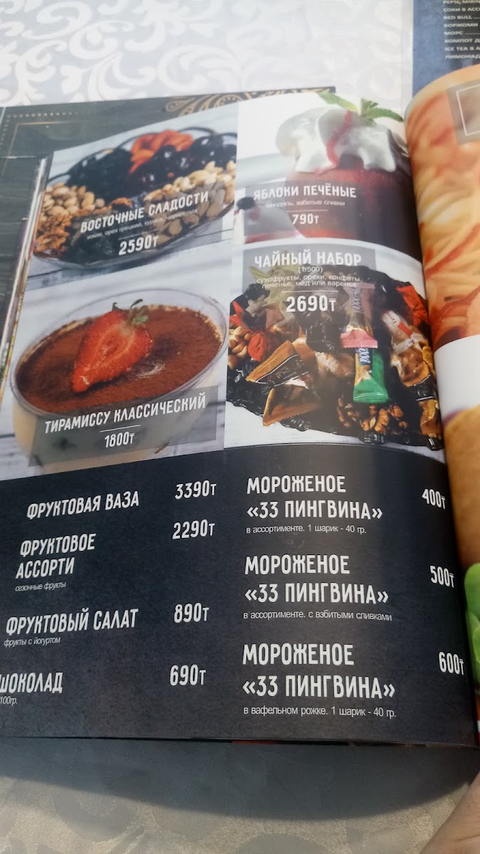 Menu Pugasov-6