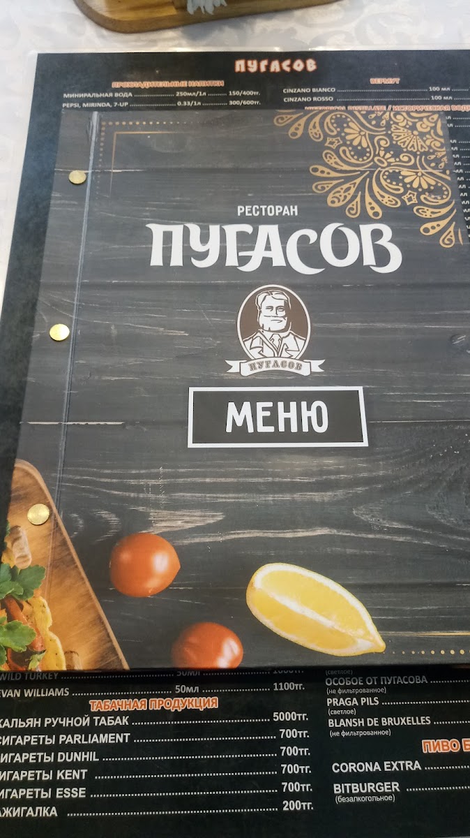Menu Pugasov-7
