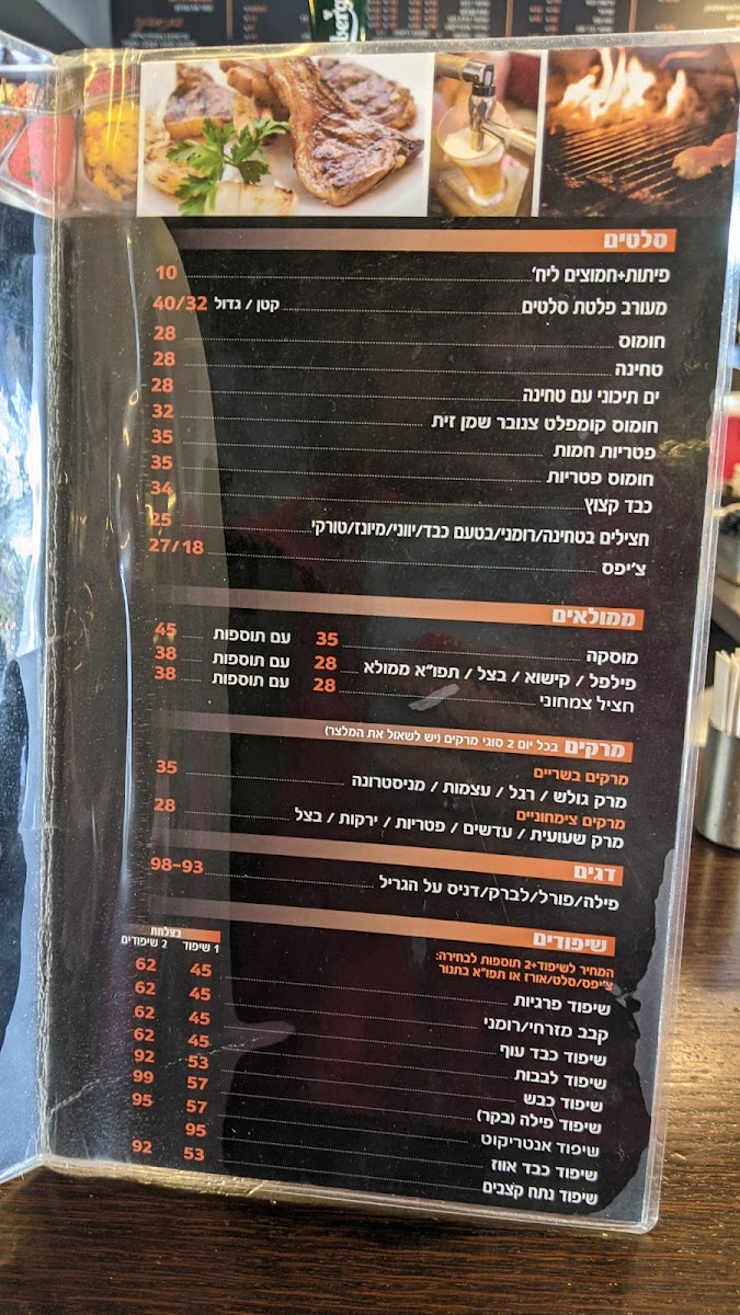 Menu Pundak Ayalon-1