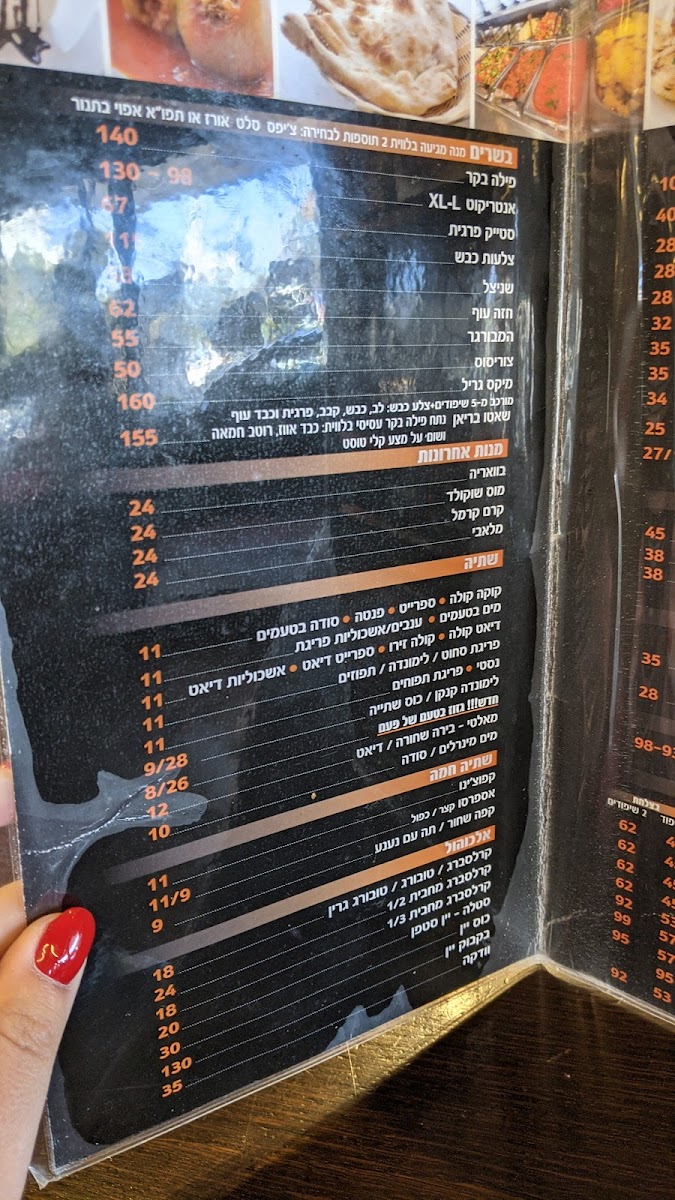 Menu Pundak Ayalon-2