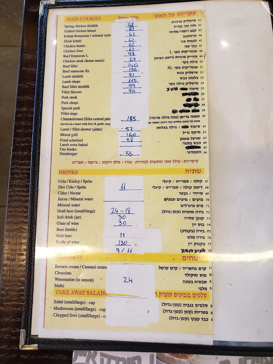 Menu Pundak Ayalon-3