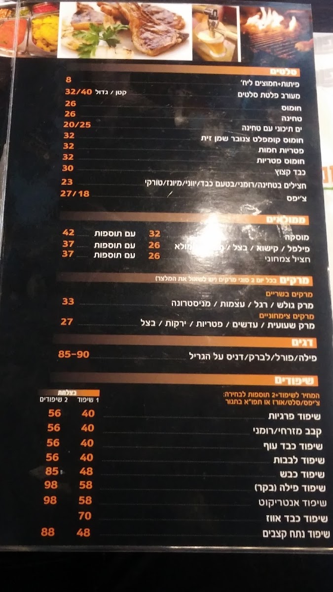 Menu Pundak Ayalon-4