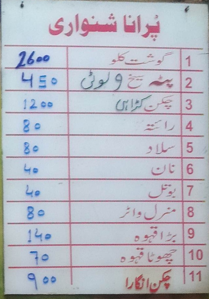 Menu Purana Shinwari Restaurant-6