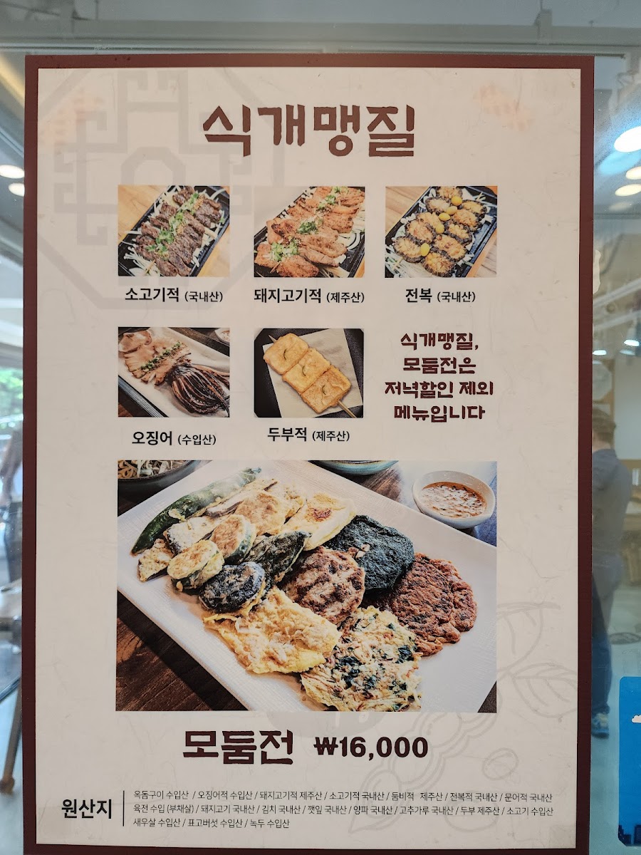 Menu Pure Doombi-1