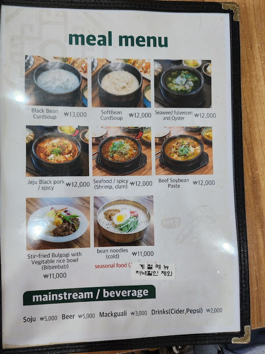 Menu Pure Doombi-3