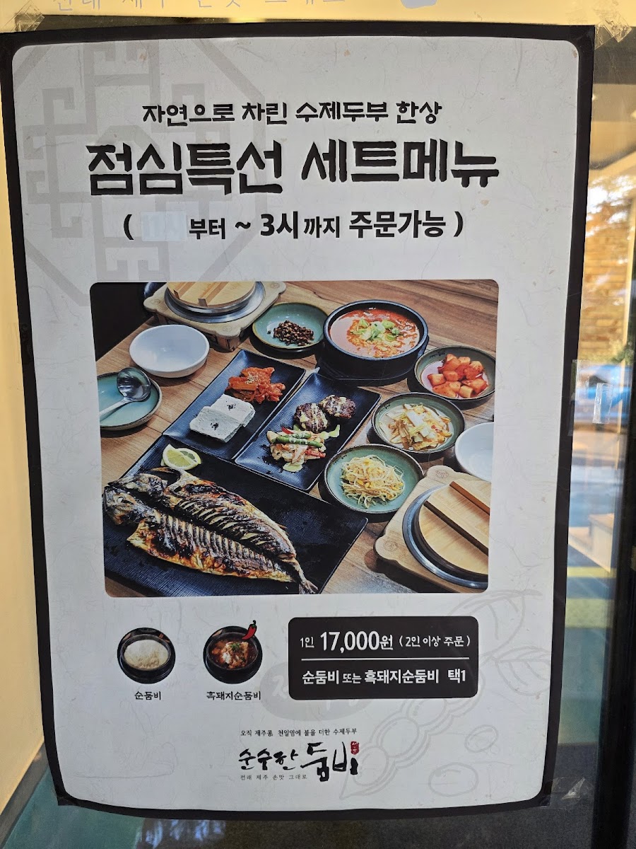 Menu Pure Doombi-5