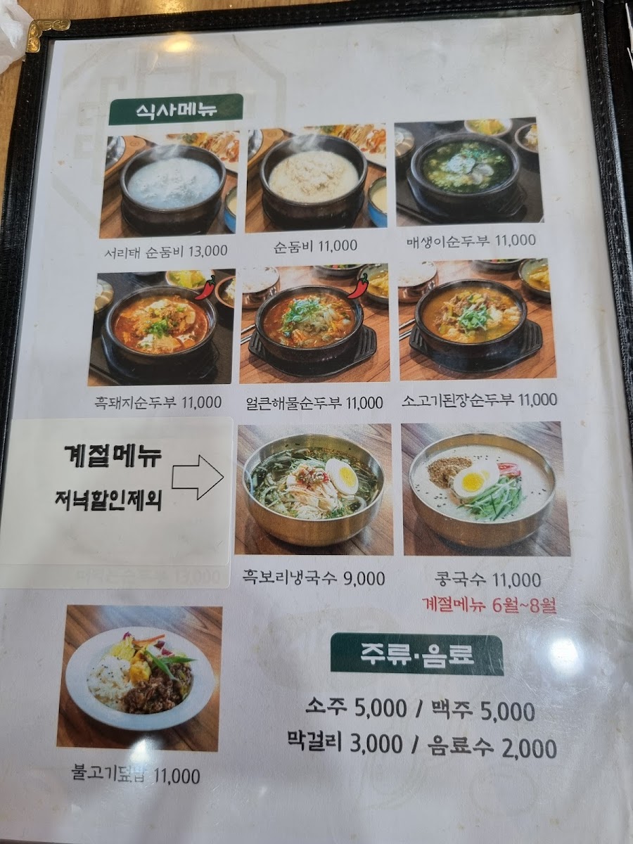 Menu Pure Doombi-6