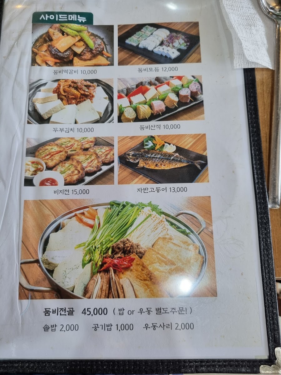 Menu Pure Doombi-7