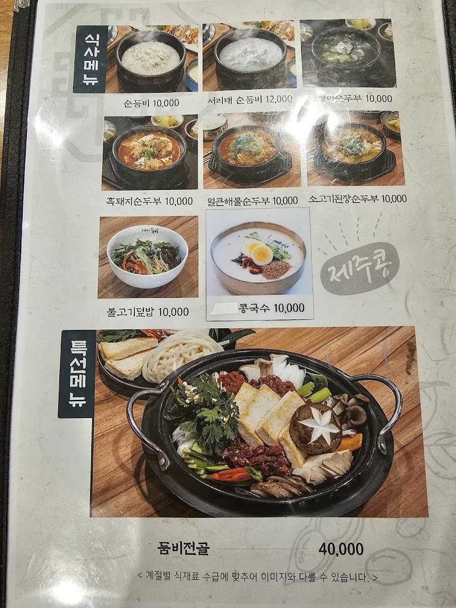 Menu Pure Doombi-9