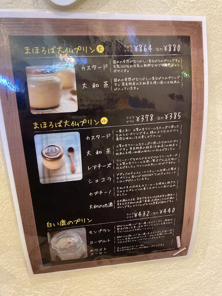 Menu Purin No Mori Cafe-2