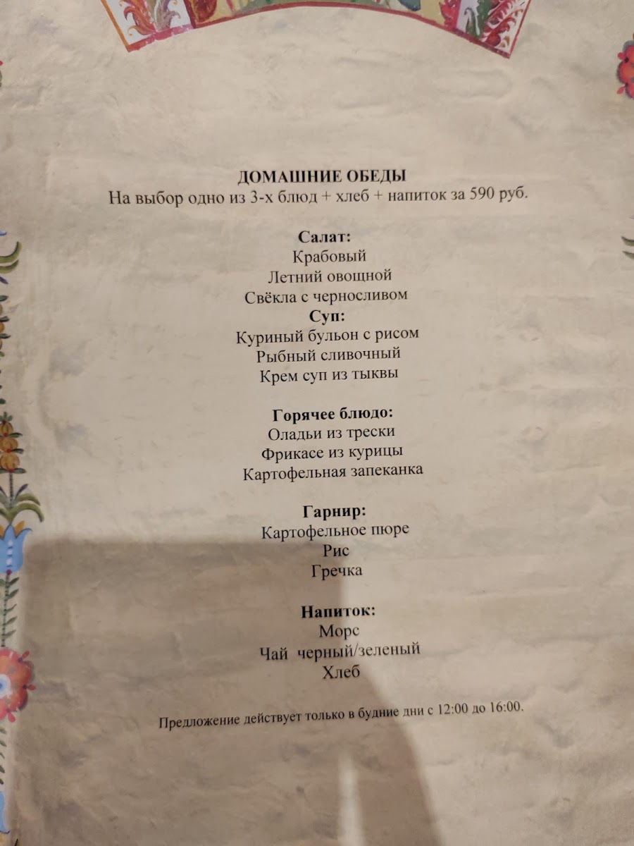 Menu Puzata Hata-1