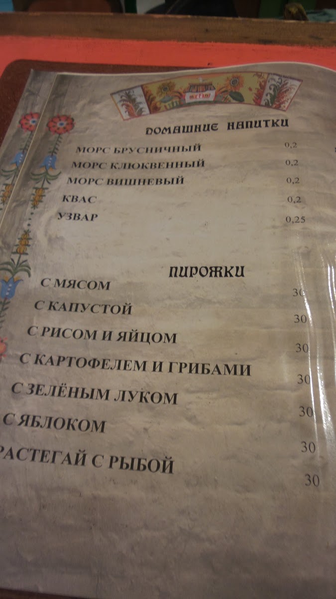 Menu Puzata Hata-2