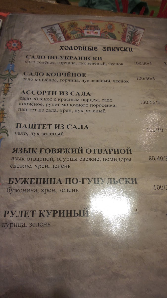 Menu Puzata Hata-3