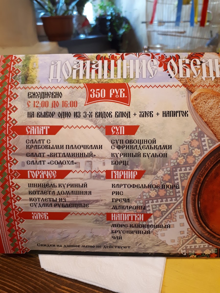 Menu Puzata Hata-4