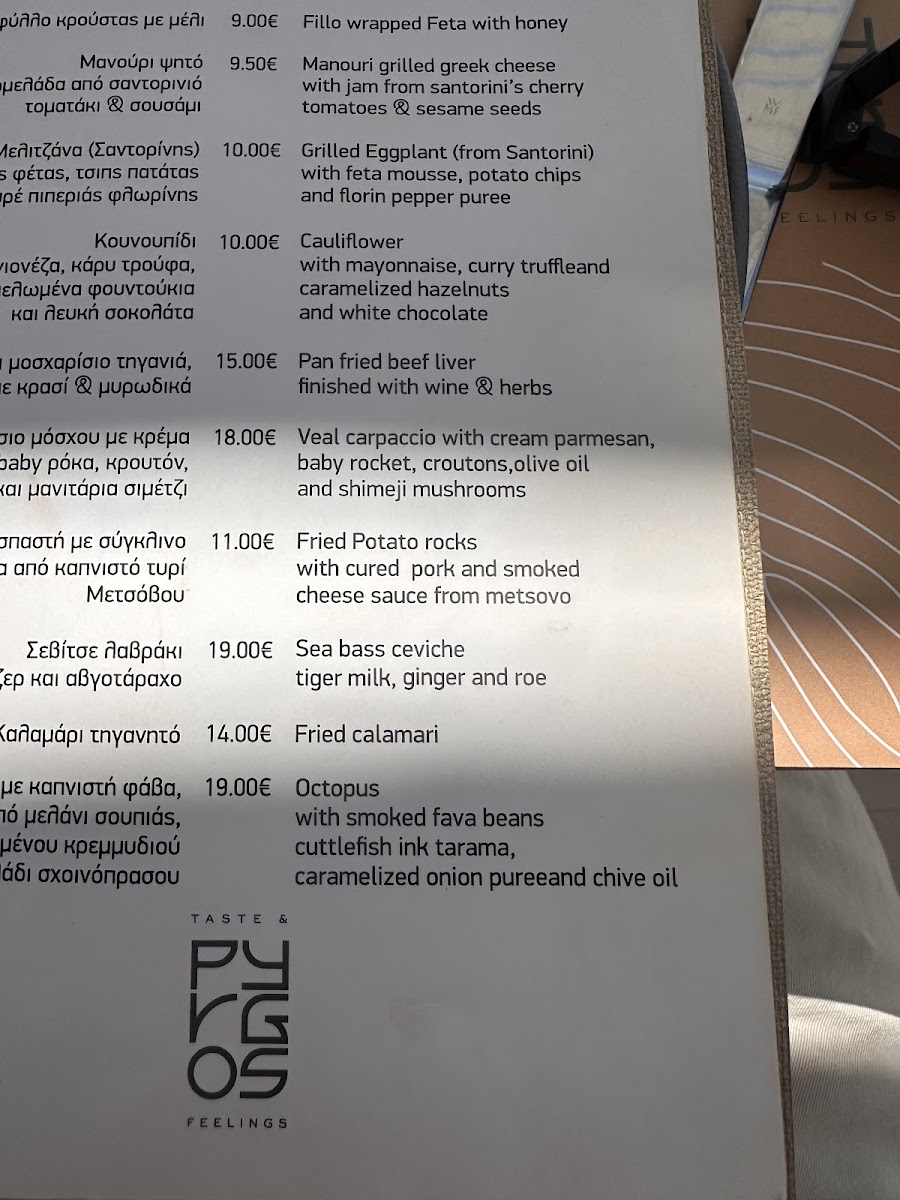 Menu Pyrgos Restaurant-4