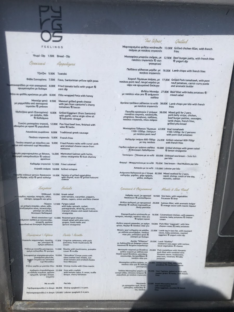 Menu Pyrgos Restaurant-5