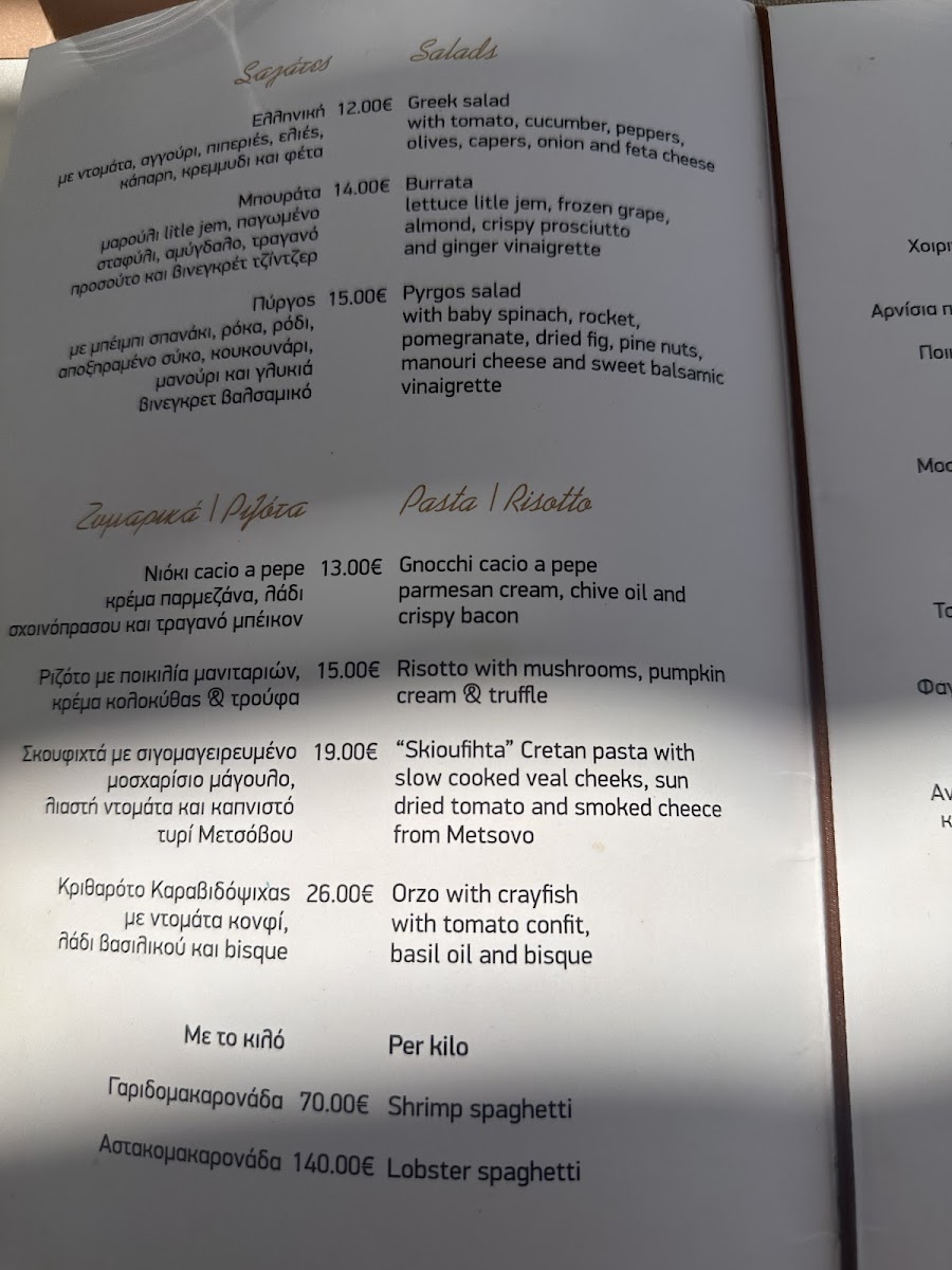 Menu Pyrgos Restaurant-9