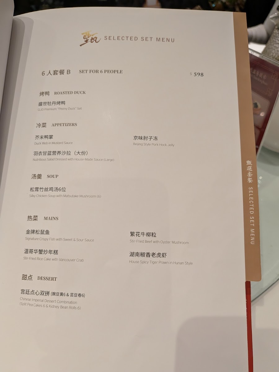 Menu Qjd Peking Duck （Markham）Restaurant-4