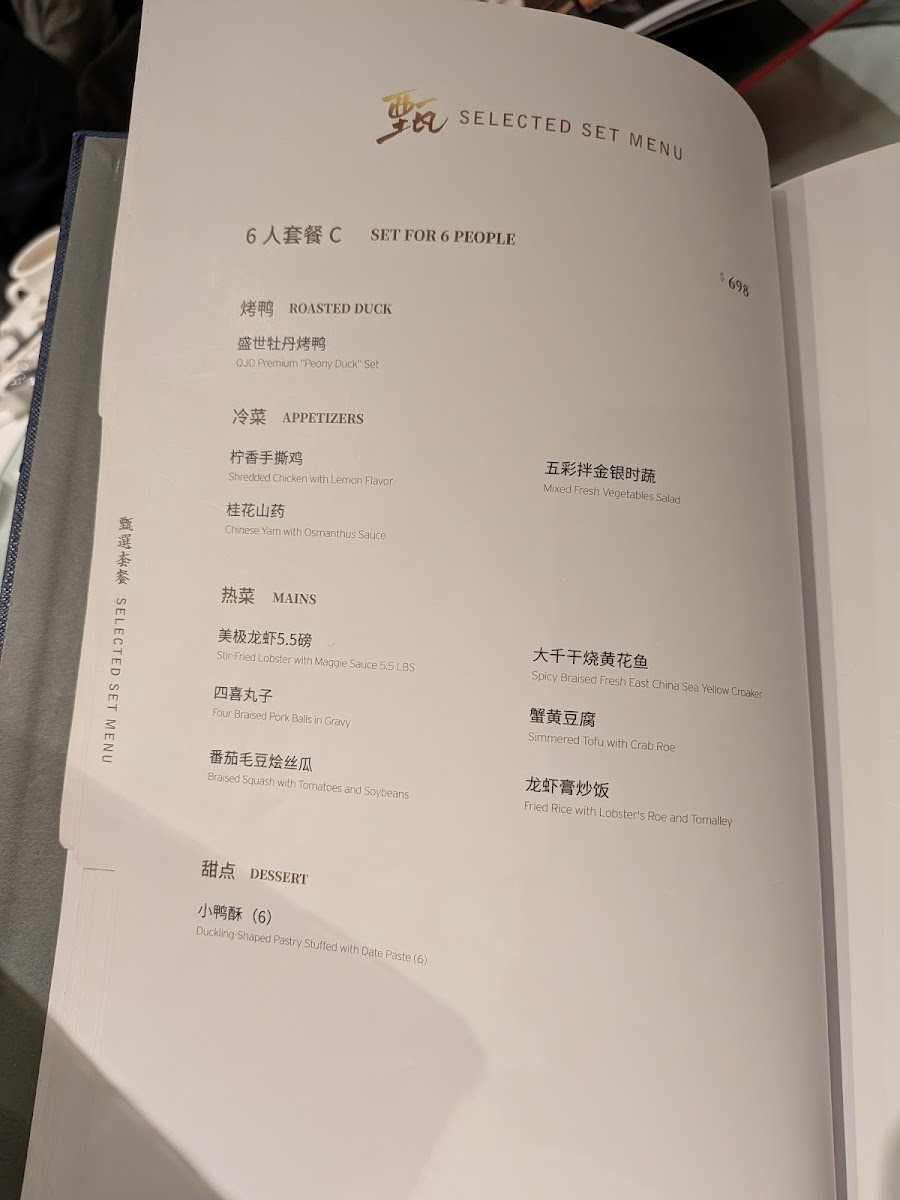 Menu Qjd Peking Duck （Markham）Restaurant-9