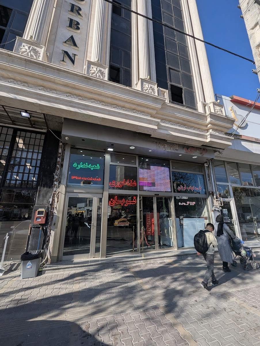 Qorban Restaurant
