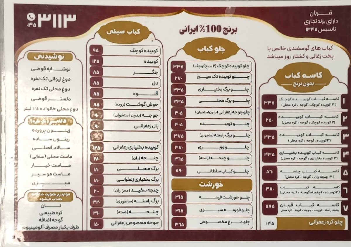 Menu Qorban Restaurant-1