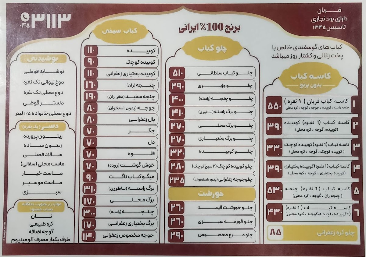 Menu Qorban Restaurant-2