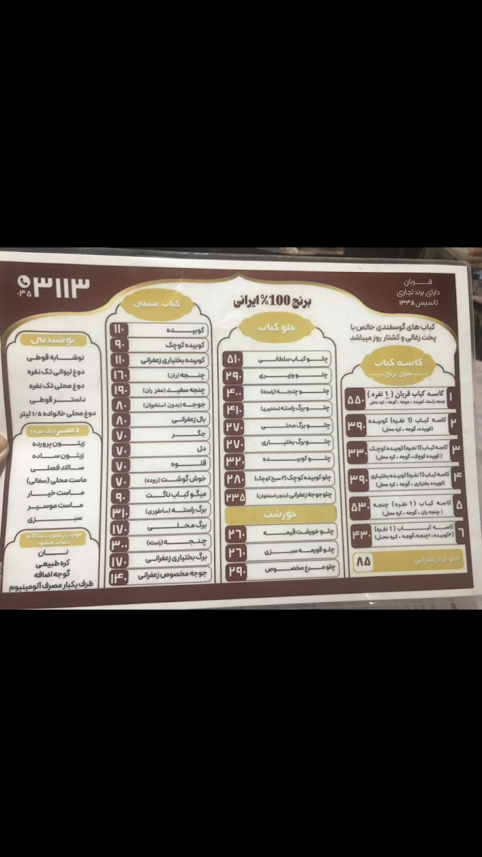 Menu Qorban Restaurant-3