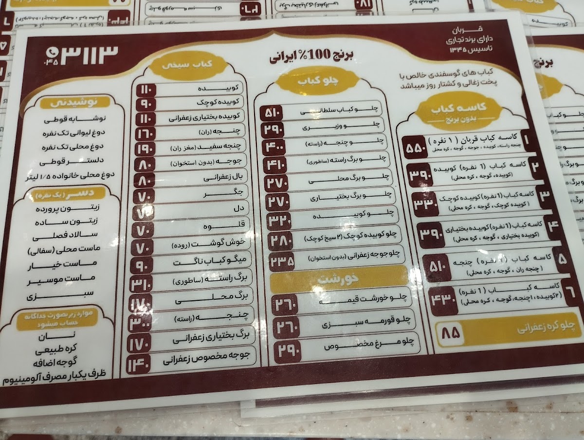 Menu Qorban Restaurant-7