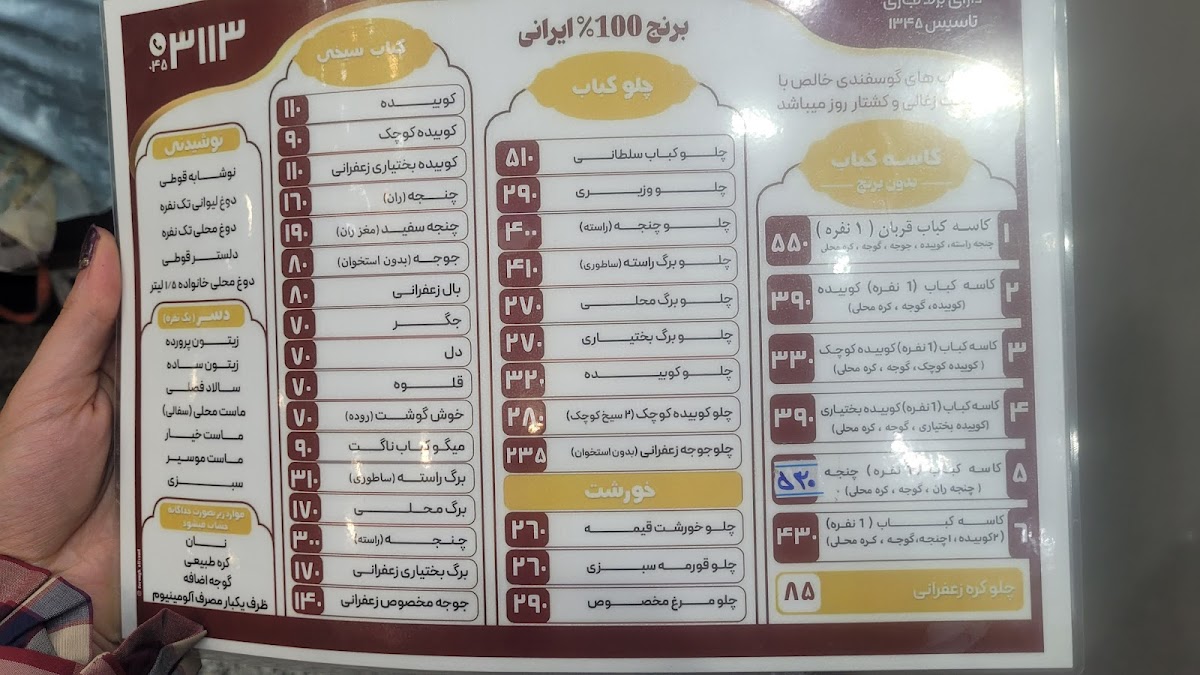Menu Qorban Restaurant-8