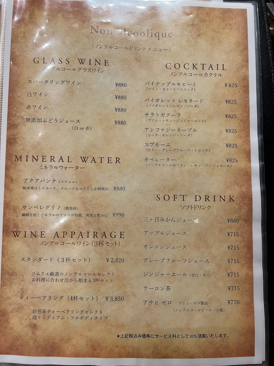 Menu Quatre Saisons Hamamatsu-1
