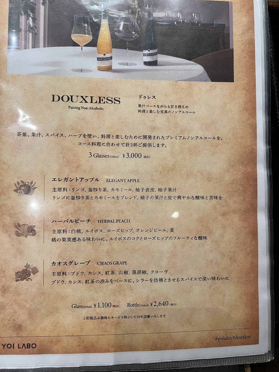 Menu Quatre Saisons Hamamatsu-2