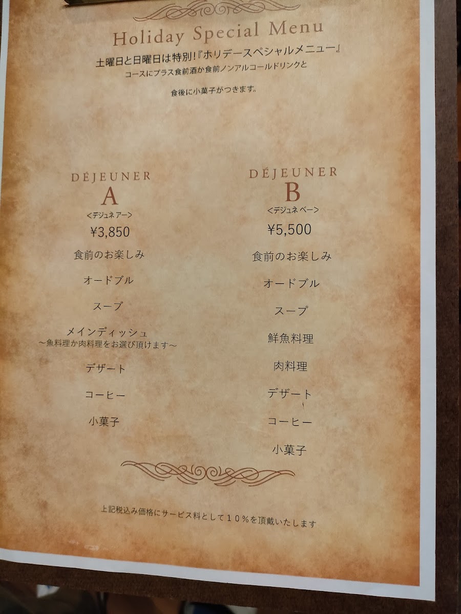 Menu Quatre Saisons Hamamatsu-4