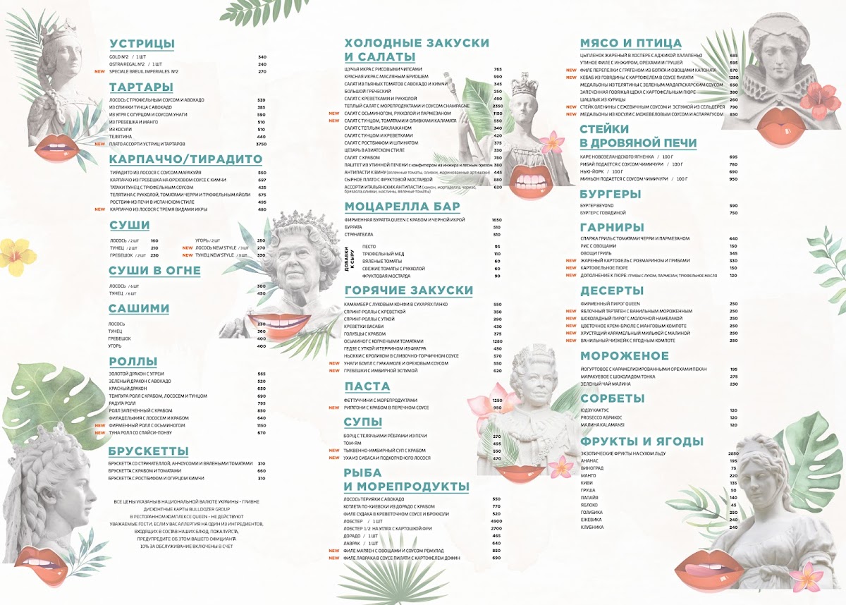 Menu Queen Kyiv-1