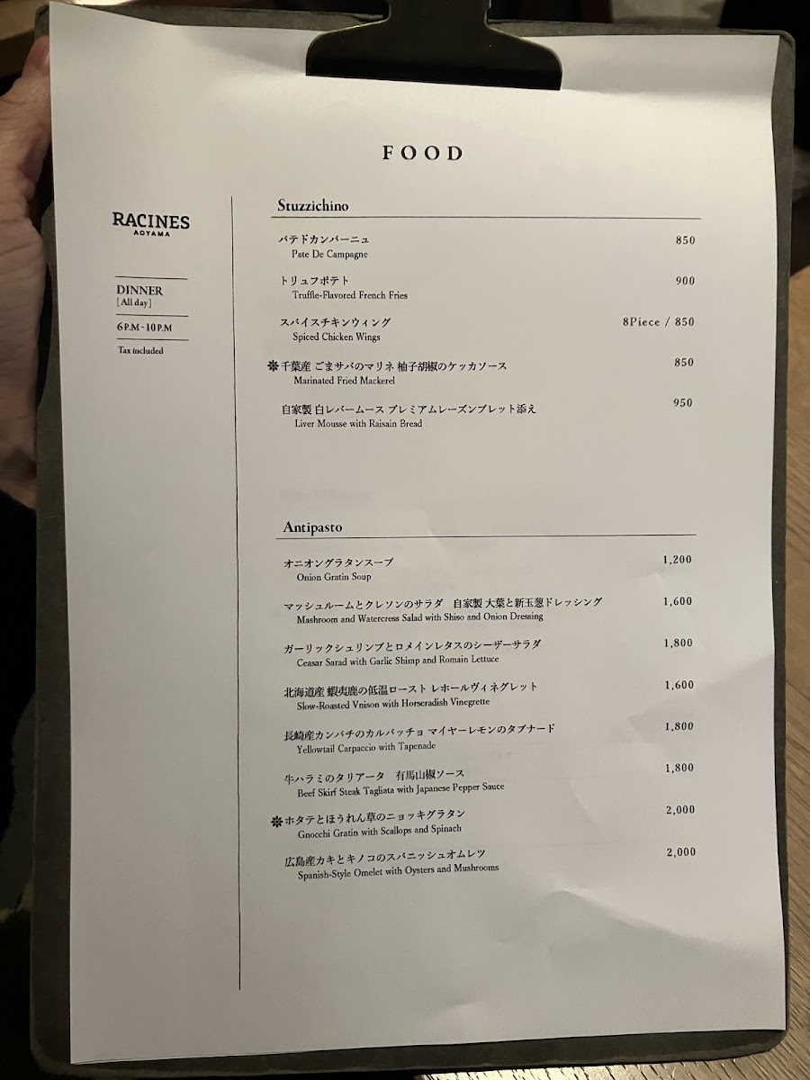 Menu Racines Aoyama-1