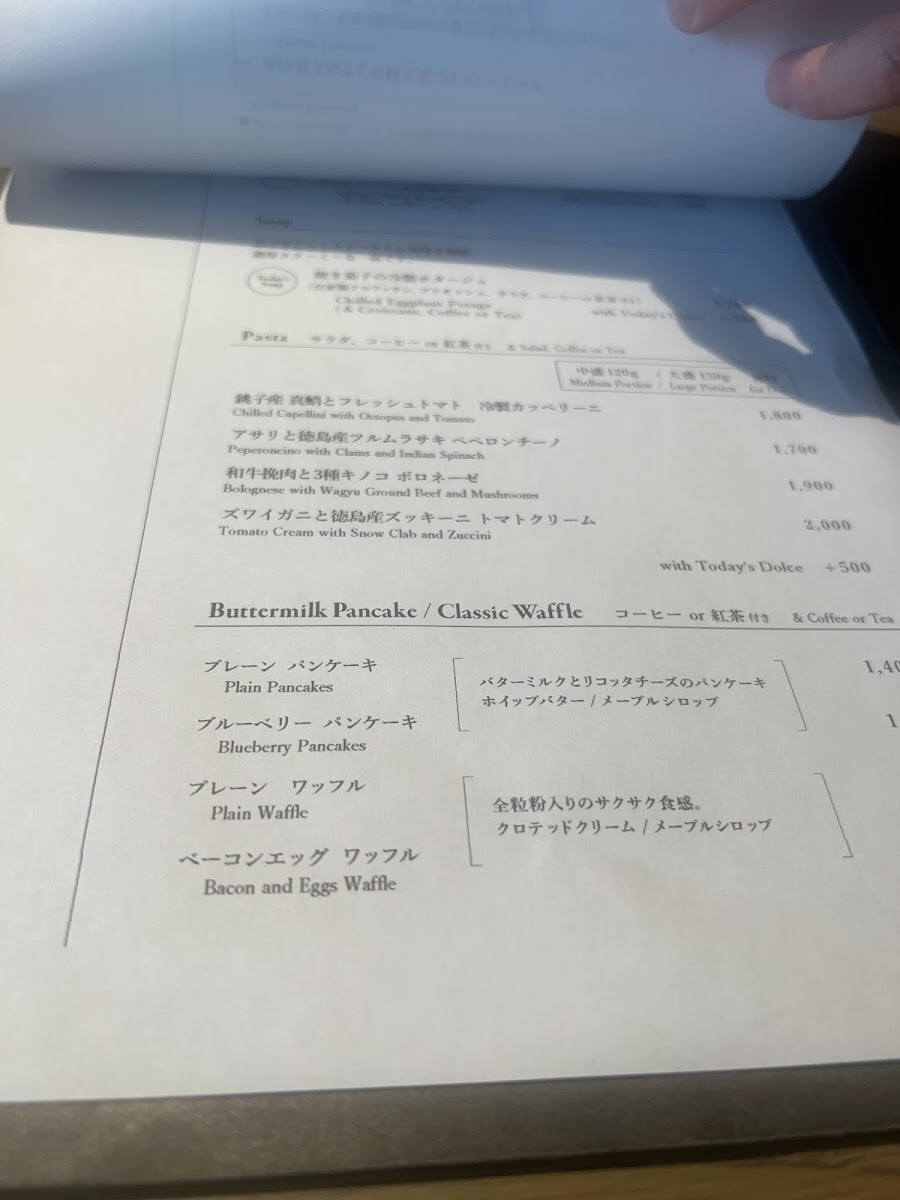 Menu Racines Aoyama-10