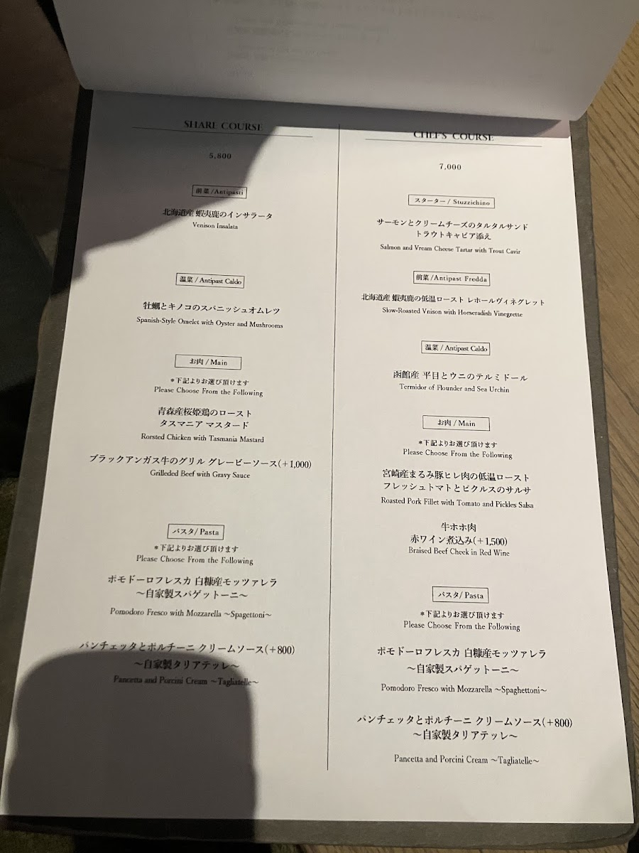 Menu Racines Aoyama-2