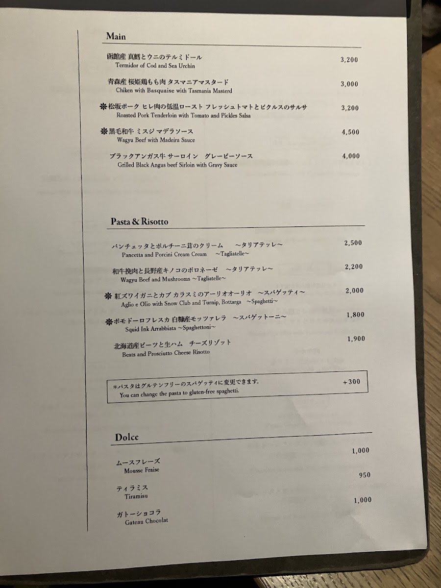 Menu Racines Aoyama-3